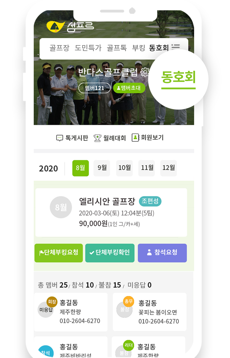 동호회